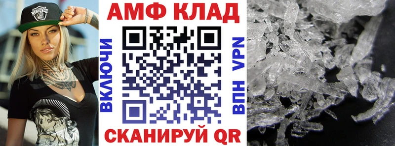 АМФЕТАМИН VHQ Суровикино