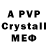 Мефедрон VHQ Amonilir