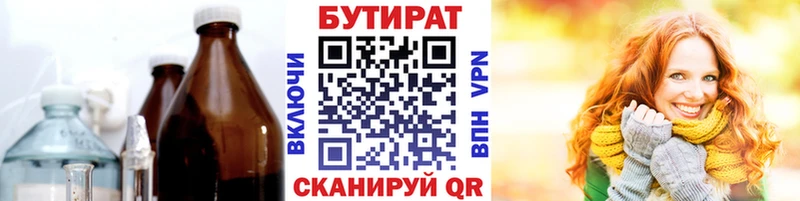 БУТИРАТ GHB Суровикино