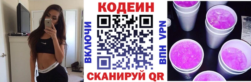 Кодеиновый сироп Lean Purple Drank  купить закладку  маркетплейс формула  Суровикино 