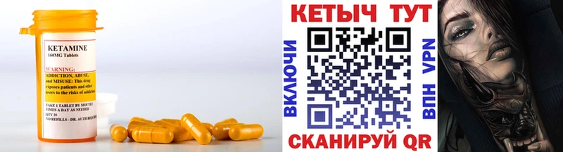 Кетамин VHQ  Суровикино 
