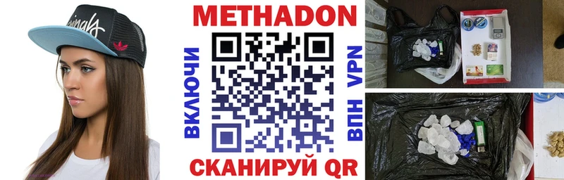 купить закладку  Суровикино  МЕТАДОН methadone 
